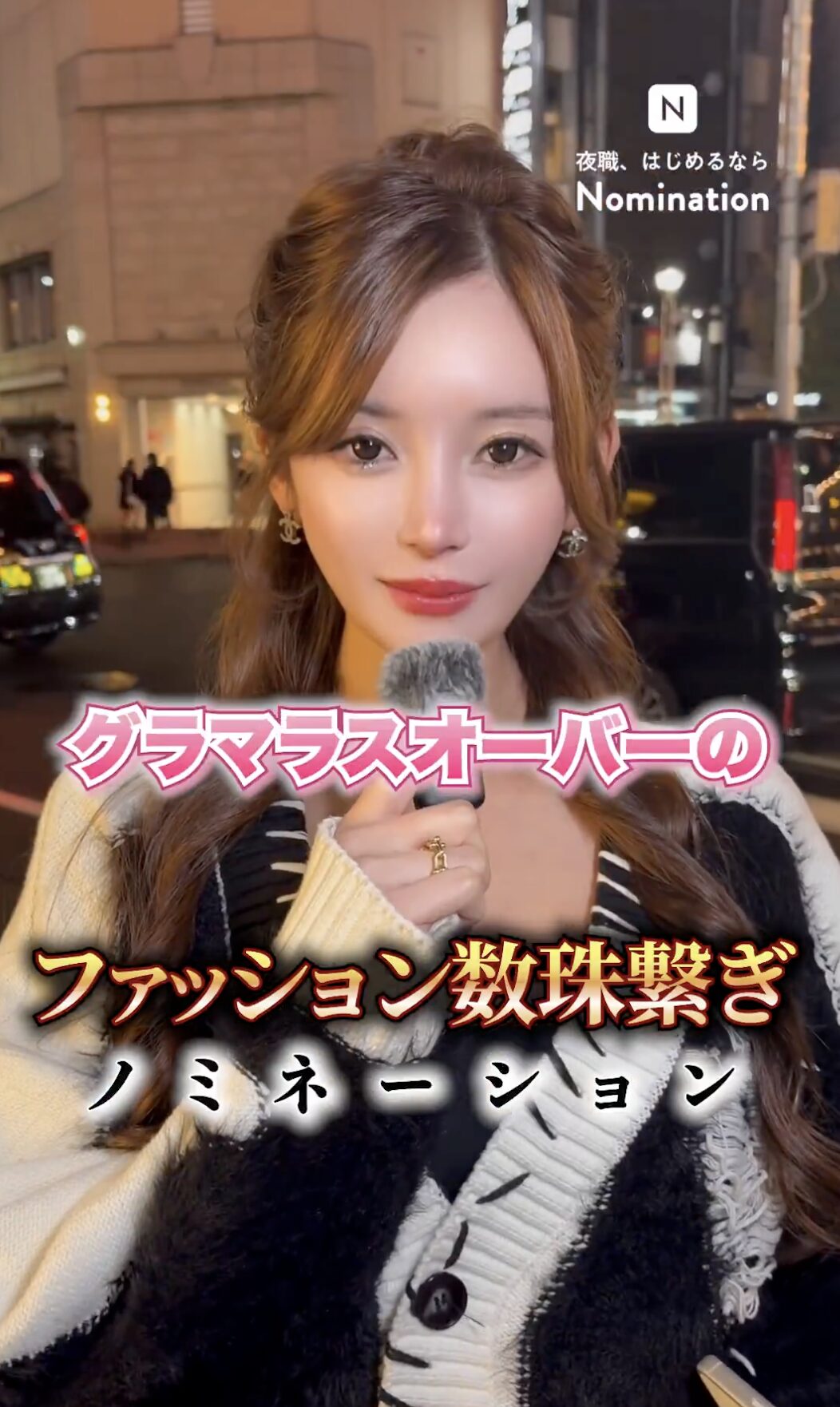 キャバ嬢あっすんすんは何者?年齢やwiki風プロフィール | BIJO GLAM